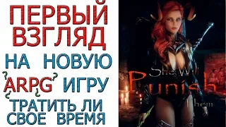 She Will Punish Them:  Первый взгляд на новую "ARPG" ???? игру  и стоит ли на нее тратить время