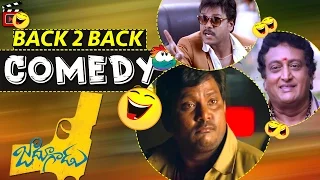 Jadoogadu Back 2 Back Comedy Scenes || Naga Shourya Sapthagiri, Thagubothu Ramesh, Prudhvi Raj