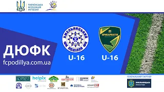 "Поділля" U16 - СДЮСШОР "Прикарпаття" U-16 (Ів.-Франківськ) - 1:3, ДЮФЛУ,  8-й тур (28.03.21)