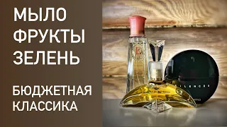 РАСПАКОВКА БЮДЖЕТНЫХ ПАРФЮМОВ. Классические ароматы масс-маркет. Isa, Princesse,  Silences Sublime.