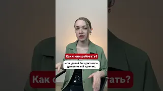 Как работать с кредитными брокерами? #shorts