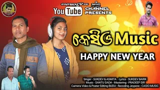 CASIO_MUSIC_HAPPY_NEW_YEAR_2022 || SINGER_SUKDEV & ASMITA || K_P_T_SONG_TV_APP