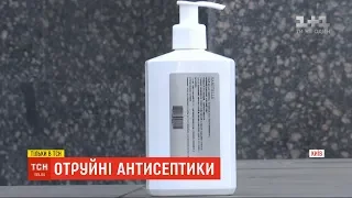 Опіки та токсичні реакції: українцям продають підробні та небезпечні антисептики