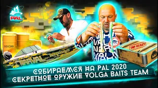 PAl 2020. Андрей Чуланов и Петр Денисов собираются на тренировки. Таких приманок не будет ни у кого!