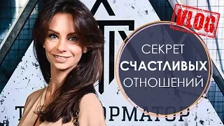 Vlog Клуб Трансформатор. Мое обучение у Владимира Сидоренко.