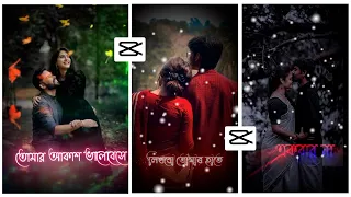 How To Edit Capcut Lyrics Video। Capcut Lyrics Tutorial Bangla