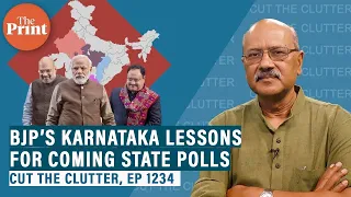 What BJP’s Karnataka defeat means for it in MP, Rajasthan, Chhattisgarh & Telangana polls