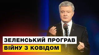 Україна вийшла на рекордні показники смертності [Порошенко обурений діями влади]