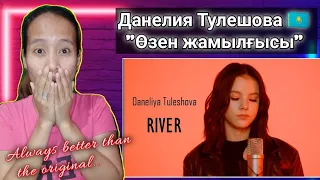 Daneliya Tuleshova - River - Данелия Тулешова ( Bishop Briggs ) || Reaction