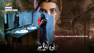 Neeli Zinda Hai Episode 7 | Teaser | ARY Digital Drama