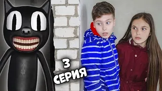 Экстремальные прятки от КАРТУН КЭТ в старом доме! Серёжа не может вернуться домой.