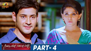 Seethamma Vakitlo Sirimalle Chettu Full Movie 4K | Mahesh Babu | Venkatesh | Samantha | Part 4