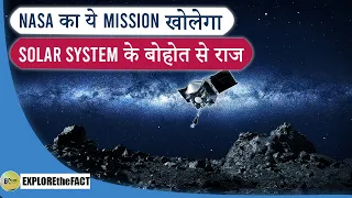 NASA का ये mission खोलेगा solar system के राज | facts about space | information about solar system