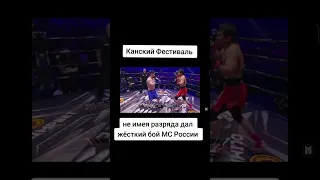 Канский фестиваль vs Харун Бозиев лучшие моменты #mma #popmma #канскийфестиваль #бойцымма #мма #ntz