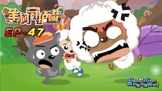 喜羊羊与灰太狼 羊村守护者 EP 47 |官方中文版|Pleasant Goat and Big Big Wolf: Mighty Little Defenders【HD 1080P】