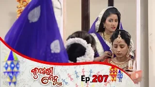 Kunwari Bohu | Full Ep 207 | 8th June 2019 | Odia Serial – TarangTV