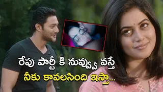 రేపు పార్టీ కి నువ్వ్వు వస్తే   | Power Play Movie Scenes | RajTarun | Poorna | Prince Cecil