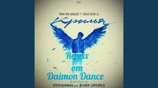 #КРЫЛЬЯ (Daimon Dance Remix)