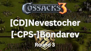 КОЗАКИ 3 ⚔️ [CD]Nevestocher - [-CPS-]Bondarev ⚔️ Round 3