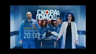 сериал скорая помощь новый сезон 5 сезон на нтв 🚑🚑🚑🚑