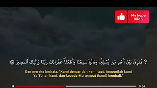 Surah Al-baqarah | last 2 ayat beautiful recitation by imam faisal | 2022 |