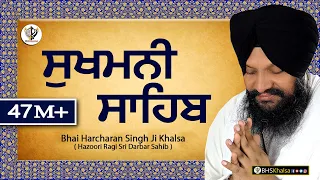 ਸੁਖ਼ਮਨੀ ਸਾਹਿਬ || सुखमनी साहिब || Sukhmani Sahib || -BHAI HARCHARAN SINGH KHALSA HAZOORI RAGI