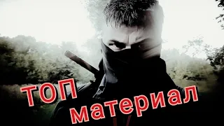 Ниндзя разрушитель. Топ материал. Владимир Вдовиченков, Анна Уколова, Александр Лыков.