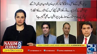 PECA Ordinance And Asma Shirazi’s Legal Notice