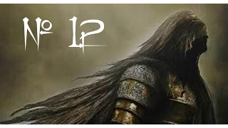 Dark Souls Scholar of the First Sin №12 - Забытая Крепость