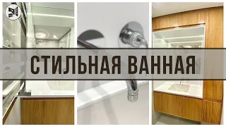 САМАЯ КРАСИВАЯ ВАННАЯ КОМНАТА 2020.The most beautiful bathroom in 2020. Shower room. BAZILIKA Group.