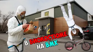 В ХИМЗАЩИТЕ на BMX