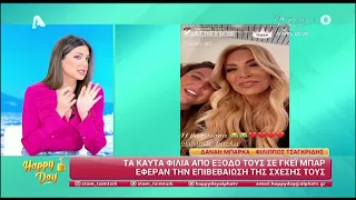 Τσιμτσιλή για Καινούργιου: «Μίλησα μαζί της, η Δανάη Μπάρκα ήταν δικός της άνθρωπος»