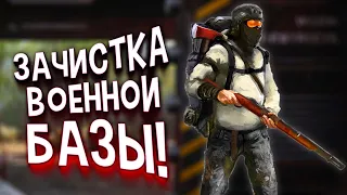 ЗАЧИСТКА ВОЕННОЙ БАЗЫ! - ВЫЖИВАНИЕ В SCUM 2021!