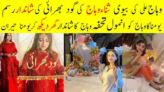 Wahaj Ali Wife Sana Wahaj Godh Bharai rasam Video ||Yumna Expensive Gift For Wahaj|| Wahaj Home Tour