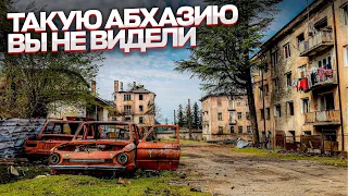 Заброшенный город Ткуарчал. Путешествия по нетуристической Абхазии в 2021. Абхазия сегодня.