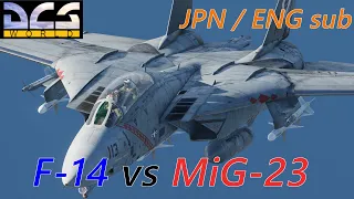 [DCS World] Dogfight between F-14 and MiG-23!