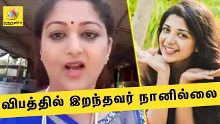 விபத்தில் இறந்தவர் நானில்லை..! |  I am fine : Deivamagal Gayathri | Rekha Sindhu