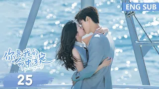 ENG SUB《你是我的命中注定 You Are My Destiny》EP25——主演：邢昭林、梁洁 | 腾讯视频-青春剧场