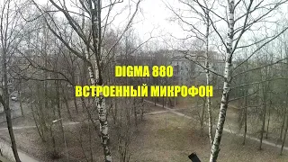DIGMA DiCam 880 ТЕСТ МИКРОФОНОВ