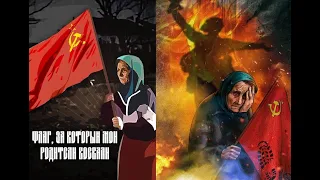 ЦАРСТВО НЕБЕСНОЕ И ВЕЧНАЯ ПАМЯТЬ, РУССКИМ ЛЮДЯМ ПОГИБШИМ НА УКРАИНЕ! - Поколение Z