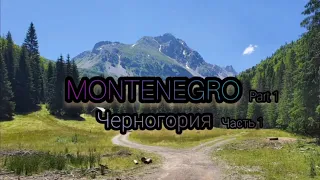 Montenegro. Part 1 🏞 Черногория. Часть 1