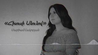 Mariam Hakobyan Hisusi Anunov// Katy Nichole - In Jesus Name Armenian cover Հիսուսի անունով