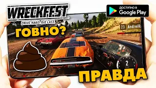 WRECKFEST MOBILE Г*ВНО? VS FLATOUT 2 НА АНДРОИД - PHONE PLANET