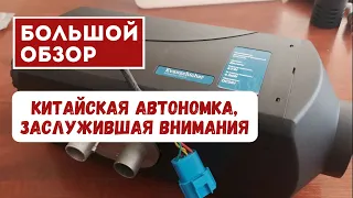 Китайский автономный отопитель.  Большой Обзор