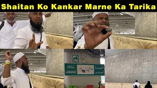 Rami Ka Tarika | Shaitan Ko Kankar Marne Ka Tarika | Rami Karne Ka Tarika | Mufti Shahjahan Qasmi