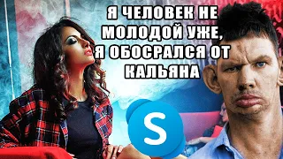 РОФЛ ЗВОНОК ГЛАД ВАЛАКАС ЗВОНИТ В КАЛЬЯННУЮ, ЗАКАЗЫВАЕТ ТАКСИ И НАСРАЛ В МАШИНУ