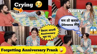 Forgetting Anniversary PRANK on Wife turns into Fight😡||  She Got Emotional #prank