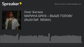 МАРИНА БРИЗ – ВЫШЕ ГОЛОВУ (RuShTeR  REMIX) (made with Spreaker)