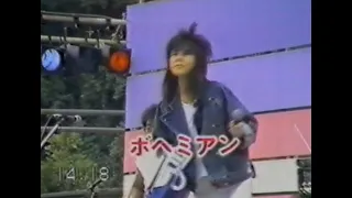 葛城ユキ(Yuki Katsuragi) -ボヘミアン(Bohemian)(Live) -1983