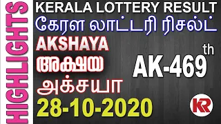 AKSHAYA (AK-469) | Kerala Lottery Result Today | 28.10.2020 | Highlights